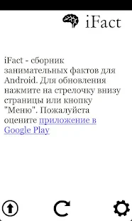   iFact- screenshot thumbnail   