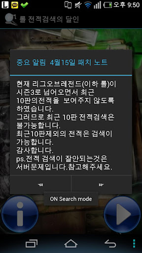 롤 전적검색의 달인