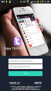 Download 택시온(TAXION)-커뮤니티&광고&관심사 APK for Android