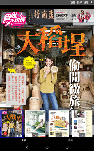 【免費書籍App】隨身N本 MagBooks N - 電子書刊月租服務-APP點子