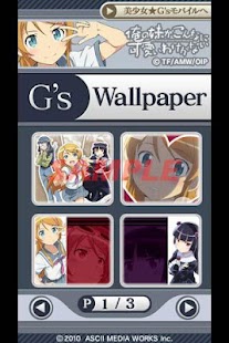 俺の妹-G's Wallpaper 02-