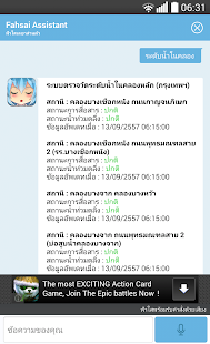 download ฟ้าใส : เลขาส่วนตัว free
