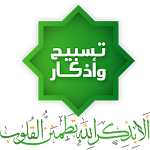 Auto- Athkar for muslims Apk