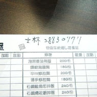 大村武串燒居酒屋(士林店)