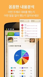 How to get 카톡감정분석! 텍스트앳 1.14.11 mod apk for laptop