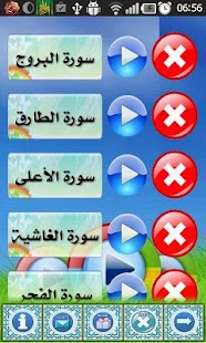 How to mod تعليم القرآن للأطفالQuran Kids 1.1 unlimited apk for pc