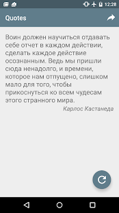 Free Цитаты APK for PC