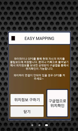 【免費工具App】와이파이/블루투스/동기화 자동 ON/OFF-APP點子