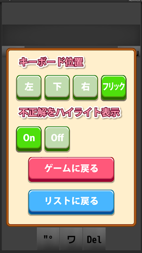 【免費解謎App】サクサク！クロスワード★解く快感！暇つぶしに・脳トレに！-APP點子