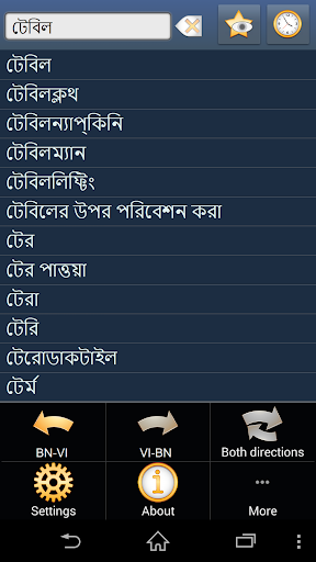 Bengali Vietnamese dictionary