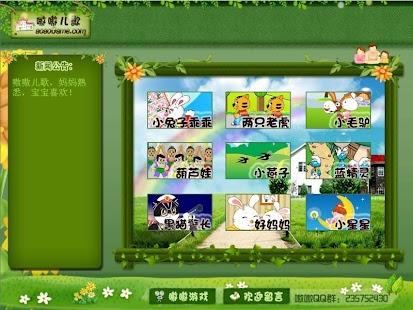 How to get 經典兒歌 1.1 apk for android