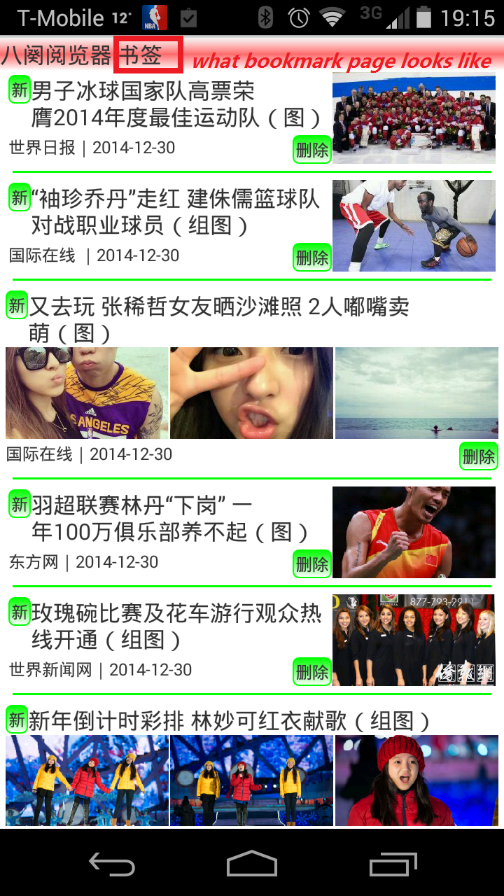 中文新闻 八阙Popyard Screen 3