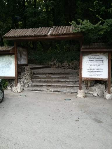 Aladzha Monastery Entrance