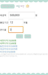 Saver calculator poster 3