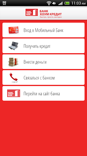 Home credit bank kazakhstan блоггер личный кабинет. Хоум банк приложение. Приложение хоум кредит банк. Хоум кредит кз. Виджет Home credit.