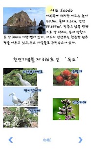 How to mod 독도는 우리땅! 1.0 apk for bluestacks