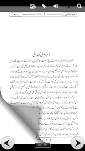 How to install SEERAT UN NABI QADAM BA QADAM 1.0 mod apk for pc