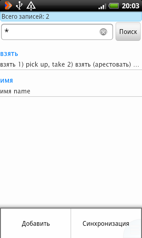 Англо Русский Текстовый Переводчик