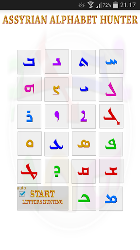 免費下載教育APP|Assyrian Alphabet app開箱文|APP開箱王