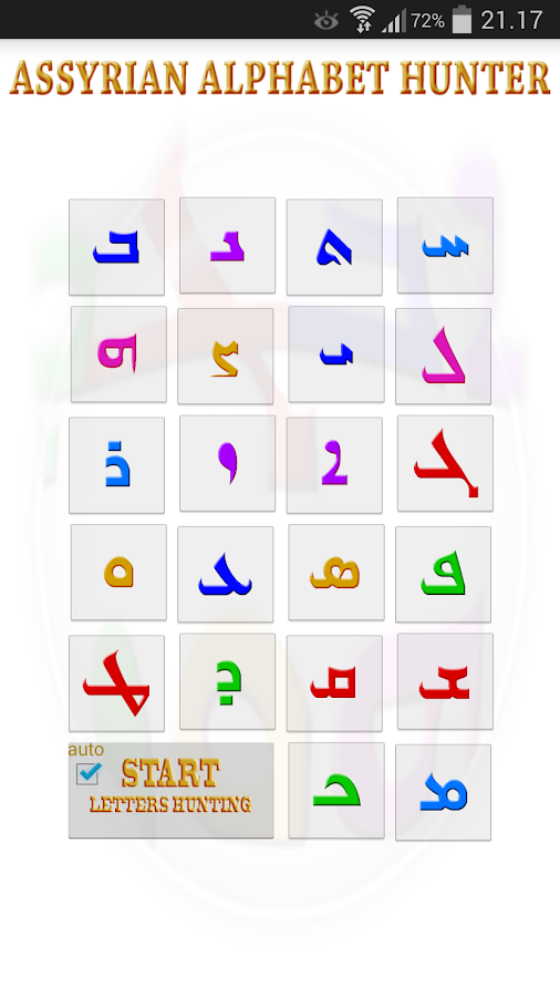 Assyrian alphabet song image