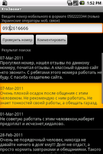 Incoming Calls Screenshots 0