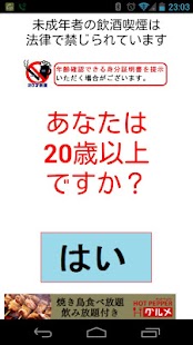 How to download 年齢確認ボタン【まさに誰得】 patch 1.0 apk for laptop