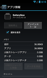 Free Download BatteryNow APK for Android