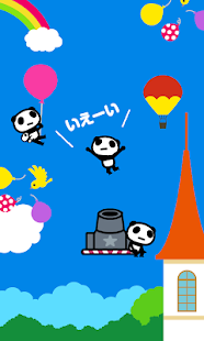 download 【free】飛べ！ぱんだにあの壁紙 free