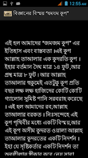 How to install যমযম কূপ 1.0 mod apk for bluestacks