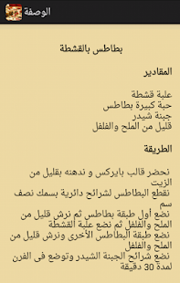 معجنات - náhled