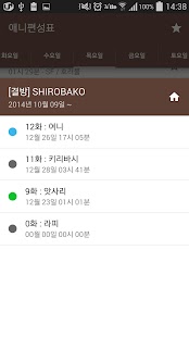 Free Download 애니편성표 APK for PC