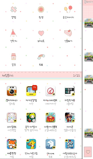 【免費娛樂App】릴리수 도트 카카오톡 테마-APP點子