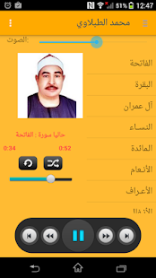 How to get Muhammad Tablawy - Quran Karim patch Varies with device apk for android