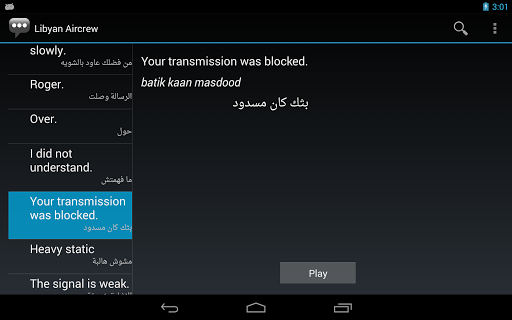 【免費通訊App】Libyan Aircrew Phrases-APP點子