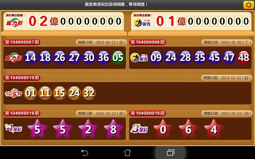 How to download 奧索彩券TV lastet apk for laptop