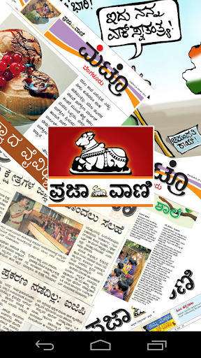 Prajavani ePaper