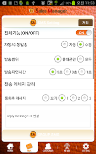How to download 영업매니저 (한국) 0.9 apk for laptop