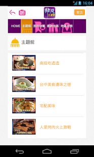 非凡大探索 Screenshots 1