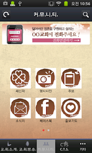 Download 삼선제일교회 APK for PC