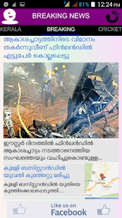 Evartha Malayalam News Screenshots 1