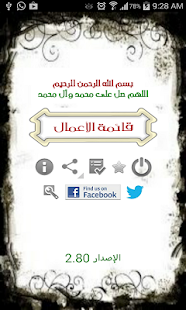 How to download جزاء الأعمال الإصدار mod apk for bluestacks
