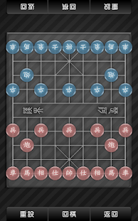 Chinese Ches Screenshots 9