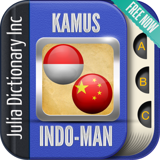 免費下載書籍APP|Kamus Indonesia Mandarin app開箱文|APP開箱王