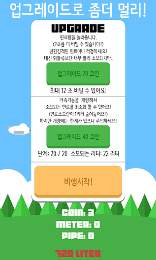 【免費街機App】Liter - 리터-APP點子