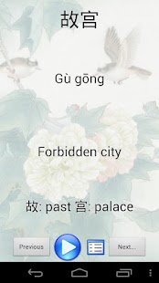 【免費旅遊App】Learn Chinese: Travel-APP點子