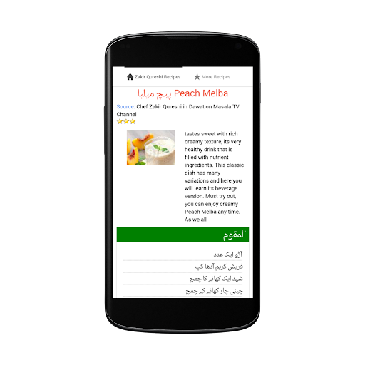 免費下載書籍APP|Zakir Qureshi Recipes in Urdu app開箱文|APP開箱王