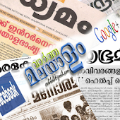 Malayalam News- കേരള വാർത്ത