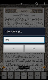 How to download المصحف العلم - الجزء الثاني 1.0 mod apk for pc