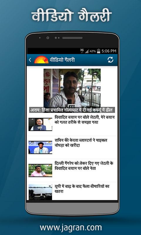 Hindi News-India Dainik Jagran - Android Apps on Google Play