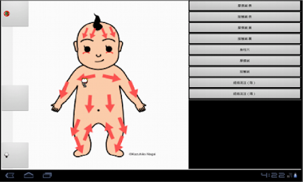 Baby acupuncture poster 9